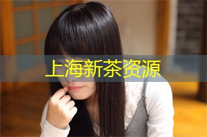 上海的小清新品茶路线，让你在繁忙中找到宁静与放松的角落！
