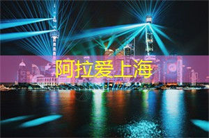 不可错过！上海最特色的足浴店，给你不一样的惊喜！